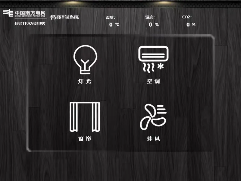 智慧公厕