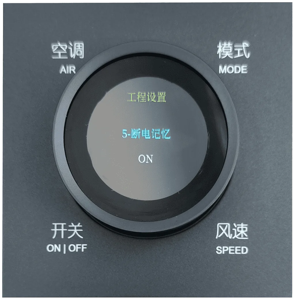 工程设置