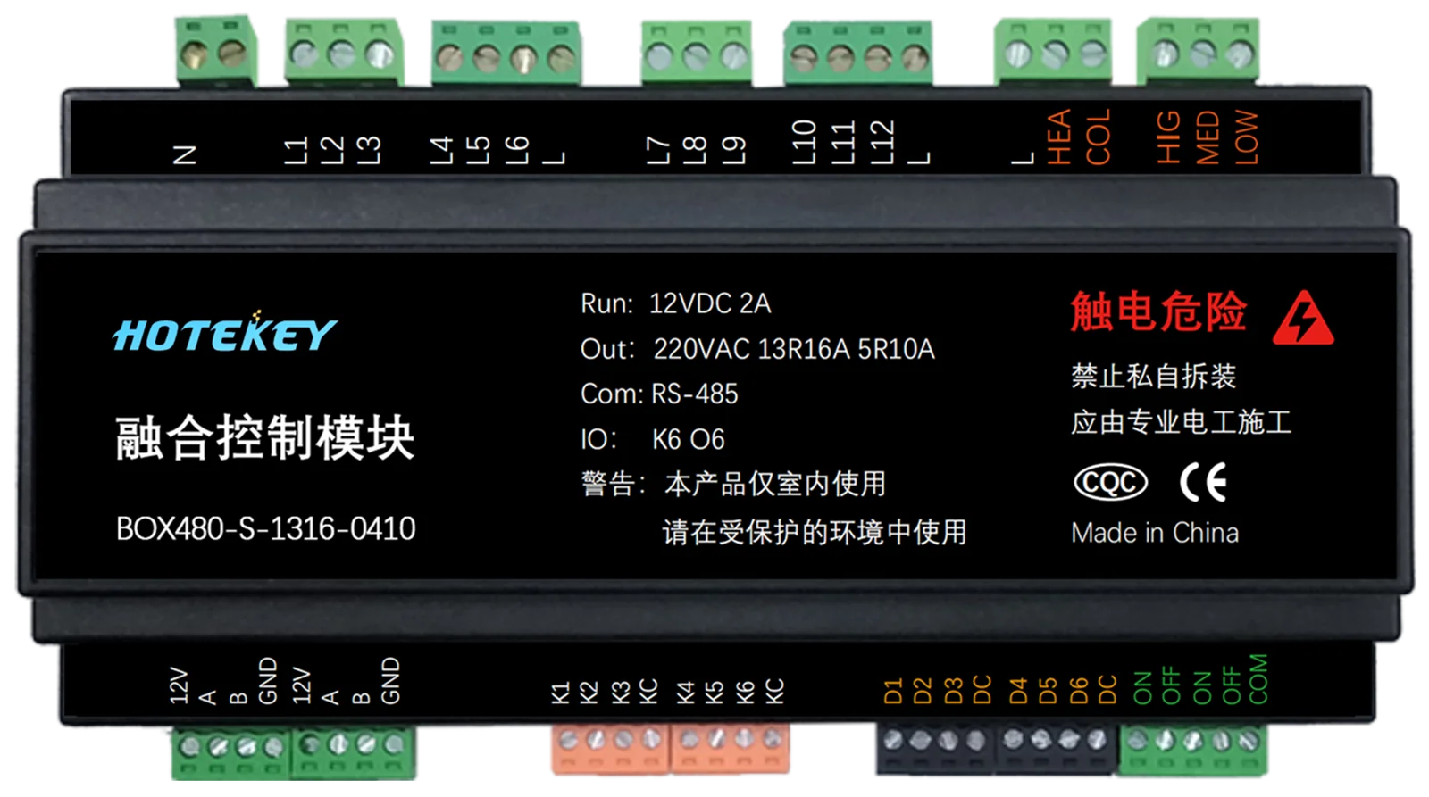 17-Channel Integrated Relay Module