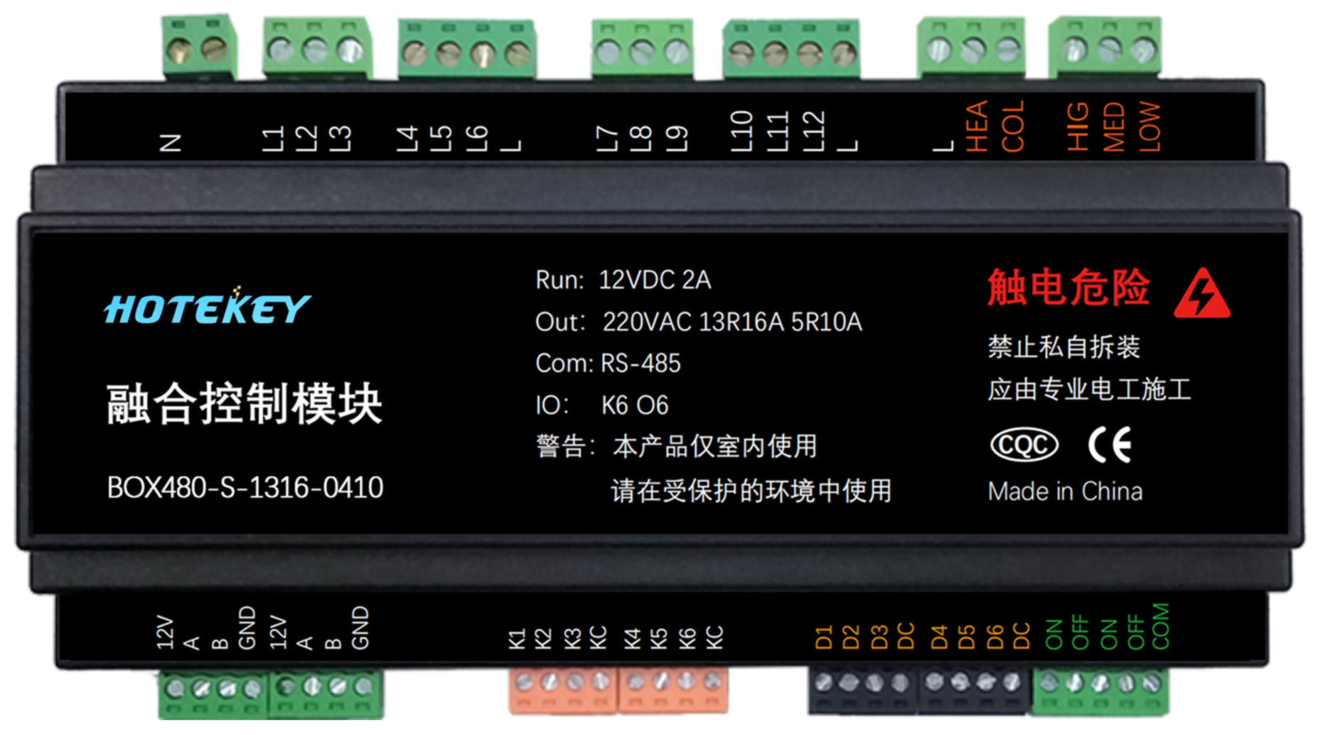 17路融合继电器模块